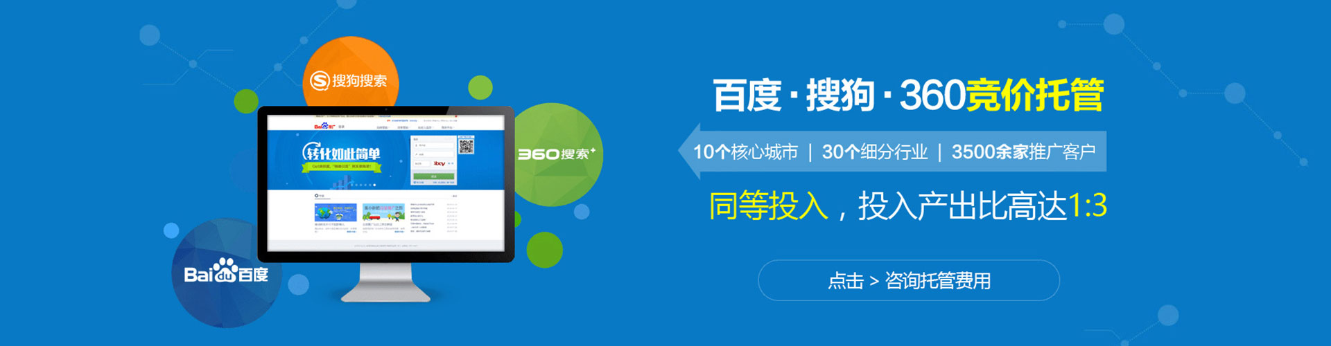 象山百度竞价广告