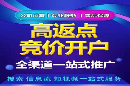 竞价开户实战经验：案例分享